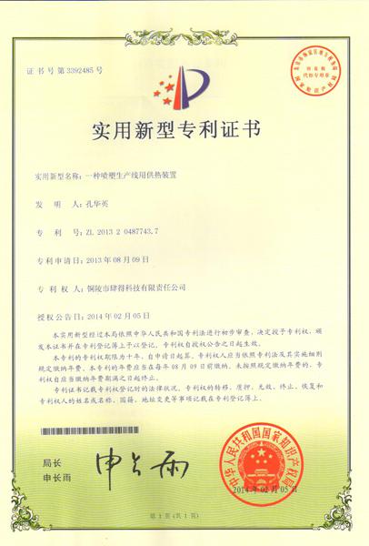 一种喷塑生产线用供热装置